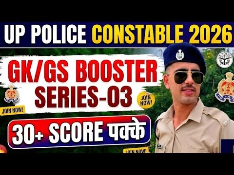 Up police Gk/Gs Booster series 3 #uppolice #rwa #uppoliceconstable #uppolicegs #upsiupdate #exampur