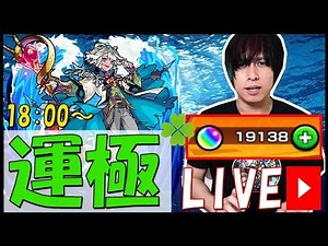 【モンストLIVE】超獣神祭『モーセ』運極にするまで終われまてん...