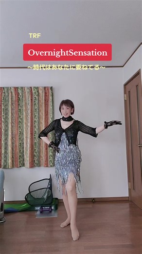 ご無沙汰してます😊 #TRF #Overnight Sensation #overnightsensation #懐かしい曲 #昭和歌謡