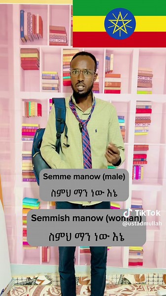 Learn How to Say 'What's Your Name?' in Amharic | Ethiopian TikTok