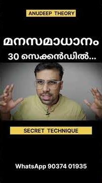 Secret Stress Management Technique | How to do Progressive Muscular Relaxation? | Anudeep Theory