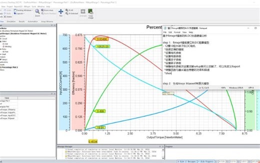 Rmxprt导出Maxwell模型并修改模型