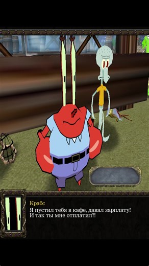 Мягкое внедрение 🧽 Часть 1.#юмор #мем #губкабоб #спанчбоб Начни покорять WoW на Circle : https://wowcircle.net/go/another_dr