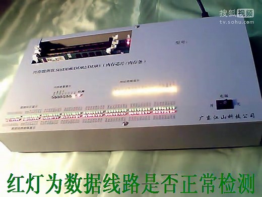 内存测试仪使用说明