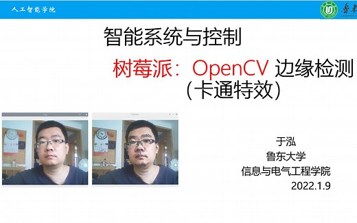 树莓派-opencv-边缘检测(卡通特效)