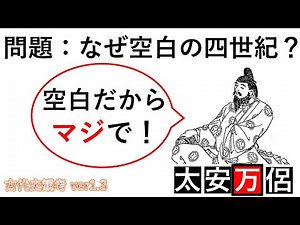 [Ancient History Perspective ver1.3] ⛩️✨ What is the blank fourth century that punctuates ancient...