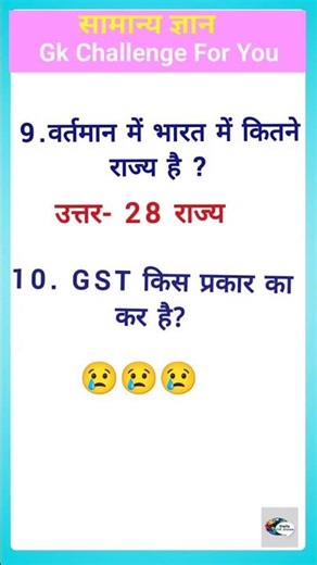 💥Gk &Gs in Hind|General knowledge |Gk Facts!सामान्य ज्ञान💥