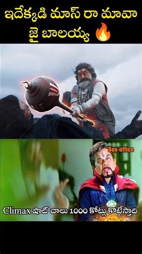 Akhanda2 Grand Release Teaser Troll 🔥 #akhanda2teaser #akhanda2 #balakrishna