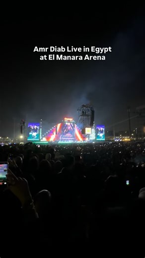 Amr Diab took the stage at El Manara Arena for a major live concert in Cairo, presenting a set that balanced long standing classics with newer releases. The show was structured around live instrumentation, large scale production, and clear audience interaction, reflecting the format of Diab’s recent arena performances. The night brought together fans across generations and reaffirmed El Manara Arena’s role as a key venue for high profile concerts in the city, hosting one of the season’s most ant