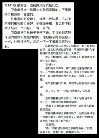 很奇怪，他竟然开始抗拒死亡.#恶毒炮灰他不想活了 #棺木 #卫京檀容钰 #鞠婧祎叹云兮
