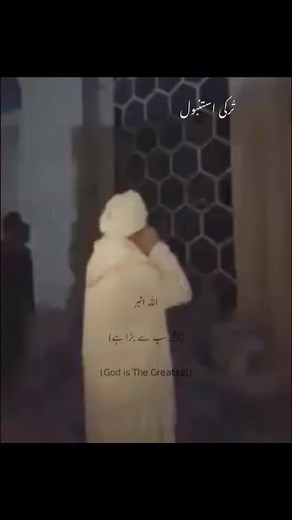 5.3K views · 227 reactions | Azan in Turkey Istanbul #Azan #turkey #istanbul #BabaSain | Lovers of Hafiz Ghulam Muhammad Qadri Mehmodi -Baba Sain | Facebook