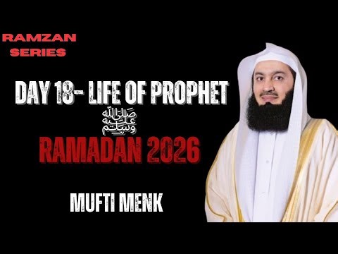 Day 17 Life of Prophet Muhammad (PBUH) | Ramadan 2026 Series | Mufti Menk Inspirational Bayan
