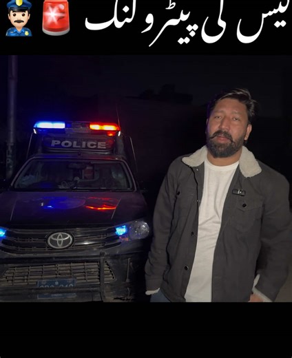 Late Night Police Patrol in Karachi Landhi Area