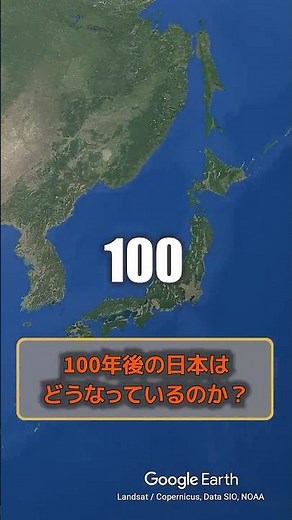 What will Japan be like in 100 years? #geography #trivia #history