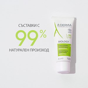 НОВО - BIOLOGY 1-вата Дерматологична & БИО серия грижа за лице! ✅ Хидратира и ребалансира ✅ над 99% съставки с натурален ✅ БИО сертифицирана Открийте на място или онлайн в аптечната мрежа. | A-Derma