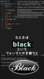 pythonコードの改行や空白を簡単に整理するには？ #shorts #python