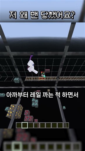 마인크래프트 엑스레이 오해..