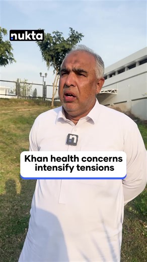 Amid rising political tensions, Pakistan Tehreek-e-Insaf leaders have raised concerns over Imran Khan’s health at Adiala Jail, challenging official medical claims and calling for an independent check-up by his personal doctors. Family members and party figures also allege restrictions on visits, criticize the government’s Parliament lockdown and highlight internal disagreements over recent protest decisions, as the ongoing sit-in by lawmakers continues with no clear next steps. #nukta #nuktapaki