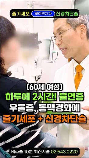 "불면증, 기억력 뚝! 설마 치매?" 단기 기억력 뚝! 잠못자는 사람의 건망증에 줄기세포 주사. 금방 까먹는 알츠하이머 전조증상, 초기증상 싹! 멜라토닌 콸콸~ 수면장애 없애는법