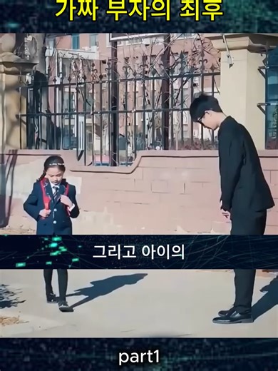 가짜 부자의 최후#공포영화 #영화리뷰 #영화추천 #fyp #part1