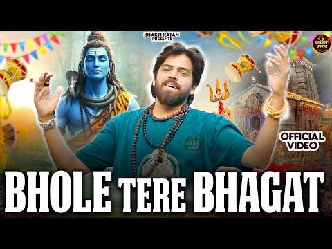 Bhole Tere Bhagat (Official Song ) Haryanvi Songs Haryanavai 2026 #trending​Jai Bholenath