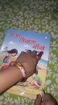 Class UKG Hindi Chapter 1