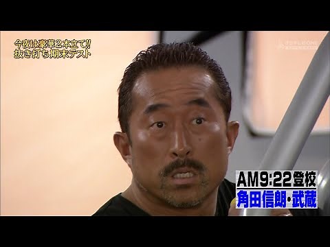 『めちゃ×2イケてるッ！』BGM 史上最強夢の3時間SP！ケンカの強い男子校、抜き打ち期末テスト、土曜スペシャルで岡村隆史探検シリーズが放送されます！