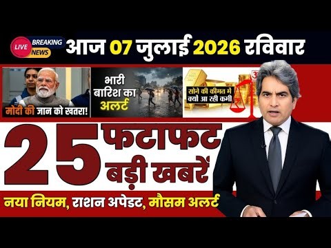 Top 25 News Headlines of the Day | Latest News from India and Abroad | Daily News Live | 25 Fresh...