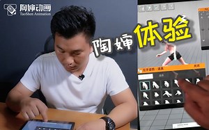 【陶婶体验】第一期：Easy Poser一款蹲坑也能练习Pose的APP