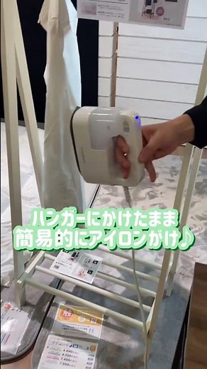 Featured on Nitori LIVE! [Perfect for quick use before going out] 2-way garment steamer