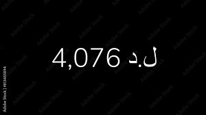Libyan Dinar Amount Counting from 0 to 1 Million in 60 Seconds Animation. HD Resolution Animation. Minimalist Style with Transparent Background. Alpha Channel Included.