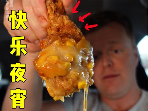 今天这顿拿捏你们了嘛？