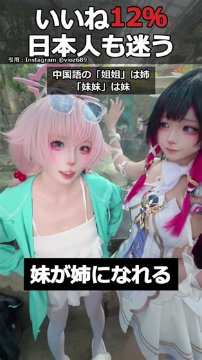 コスプレ美女が姉と妹を入れ替え始めた｜双子コスプレ