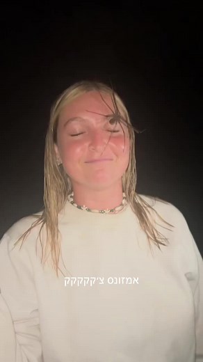 Nighttime Outdoor Scene with Emotional Interaction