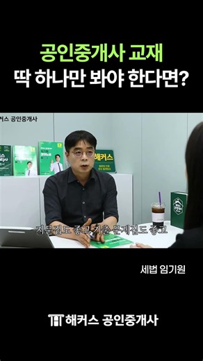 선생님이 말하는 합격 방법