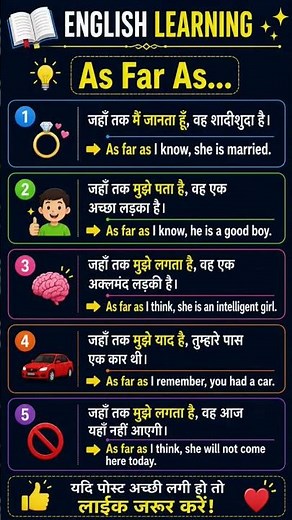 How to Use "As Far As..." in Daily English | Spoken English Practice 📚 #shorts