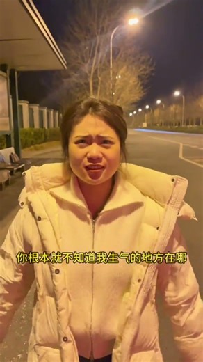 The Unpredictable Fury: Girlfriend's Anger in Full Swing