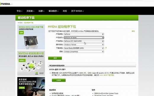 电脑显卡驱动安装更新程序失败或无法继续