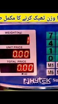 How to Calibration Digital Weighing Scale| Price Computing Machine All setting ‪@malikscale‬