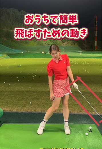 飛距離UPのゴルフスイングテクニック