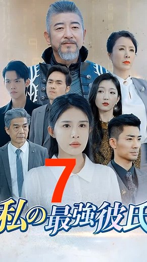 【Limited Time Free】Download DramaBox Search The Code【afk80】And Watch.(7) #Dramabox
