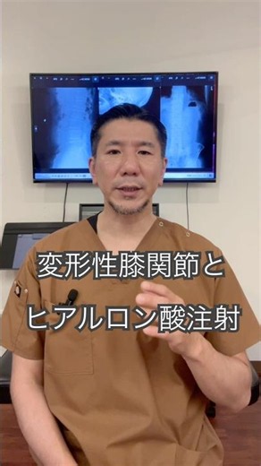 変形性膝関節症にヒアルロン酸注射の効果とは