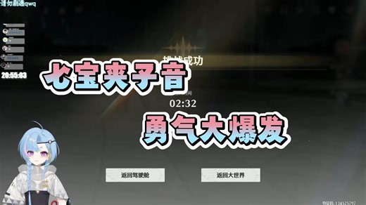 【星汐Seki】今州杯后的才艺表演，xxsk夹子音版勇气大爆发（自用）