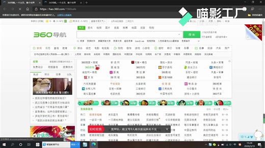 LE浏览器主页变成360导航怎么办？