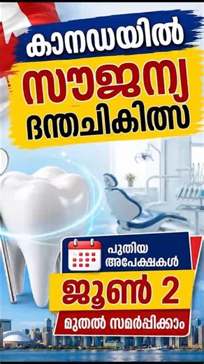 Apply - Canadian Dental Care Plan