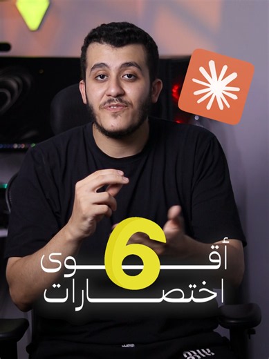‏اقوى اختصارات و فى claude سرية 99٪ لا يعرفوها !! #claude #كلود #ai