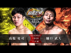 Ryuji Takashio vs. Takehiro Higuchi