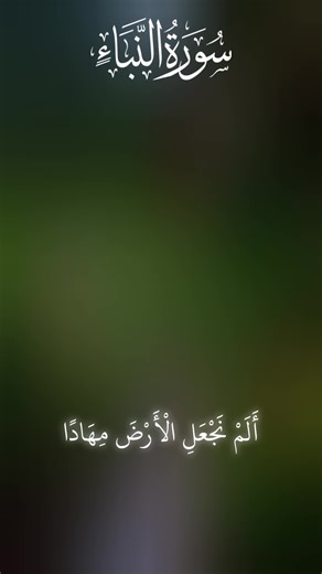 Beautiful Quran Recitation by Qari Abdul Wadood