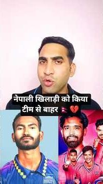Why has Asif Sheikh been dropped from the Janakpur Bolts team? | Nepal premier league 3, #npl