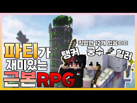 Guaranteed to be super fun with friends!! Minecraft RPG mod pack!!! 【Infernal Origins】 #1